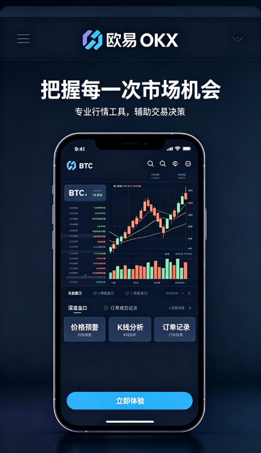 欧交易所app安装科普图三